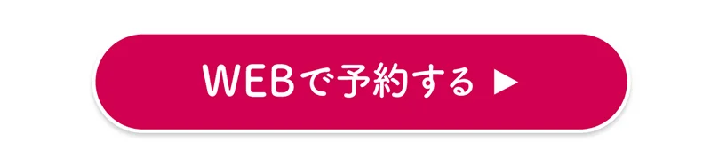 お得な特典 今月のキャンペーンはこちら