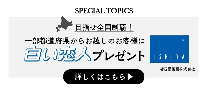 婚礼キャンペーン