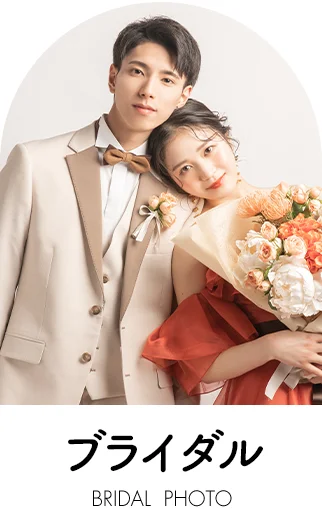フォトウェディング