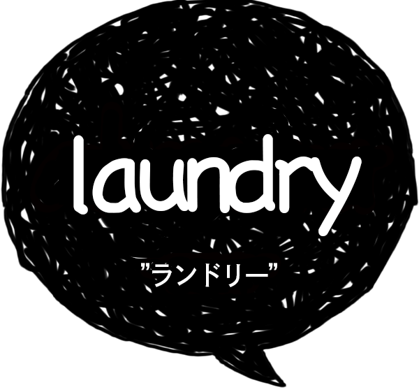 laundry-ランドリー