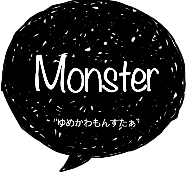 monster-ゆめかわもんすたぁ