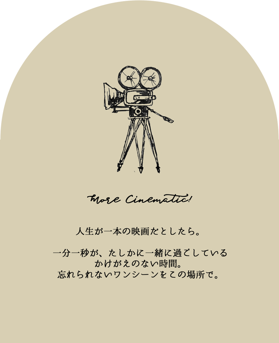 人生が一本の映画だとしたら。