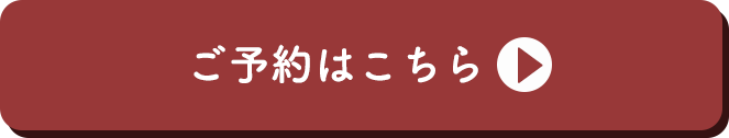 新スタジオで予約する