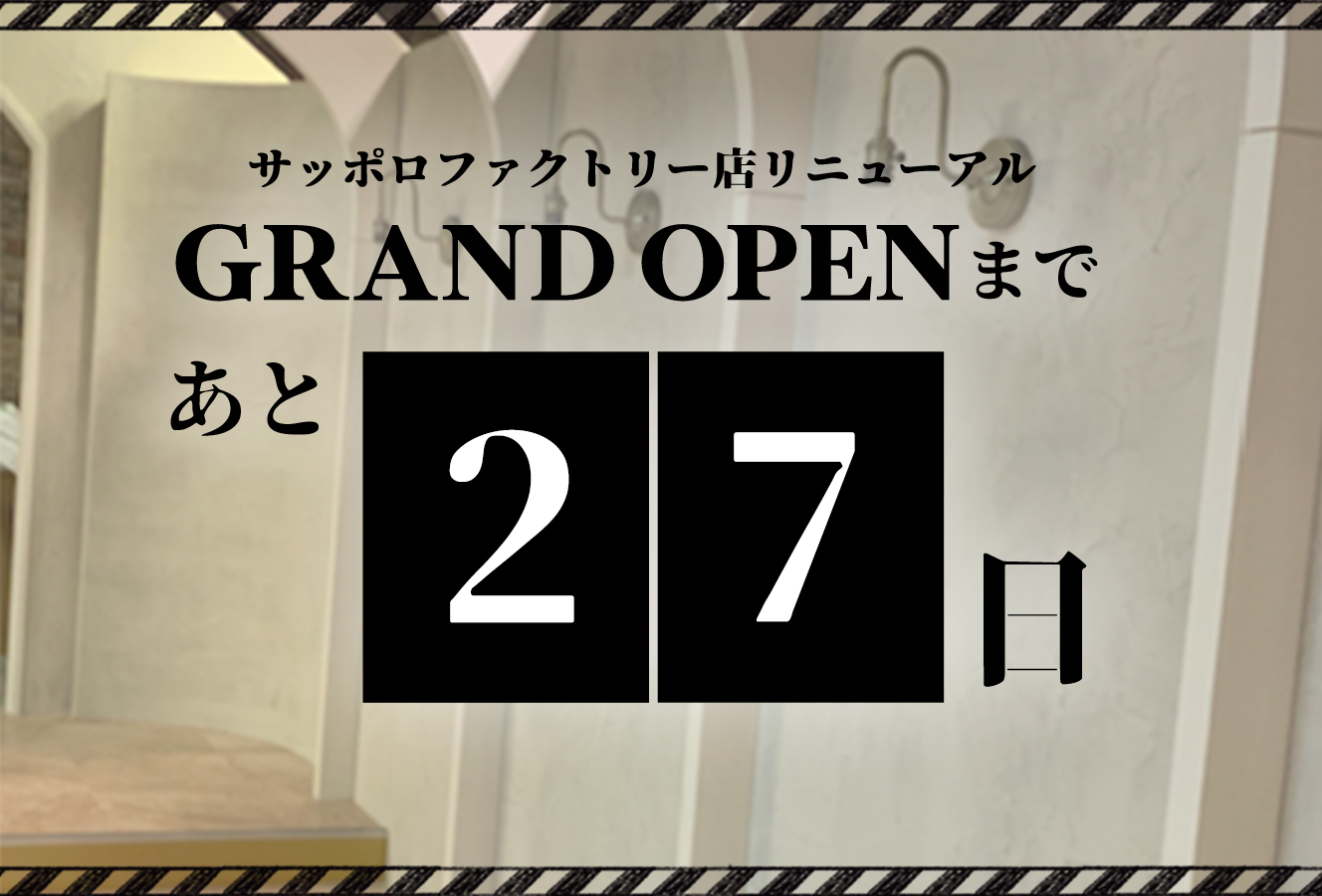 移転オープンまであと27日 現段階のスタジオの様子 ファクトリー店 写真工房ぱれっとサッポロファクトリー店