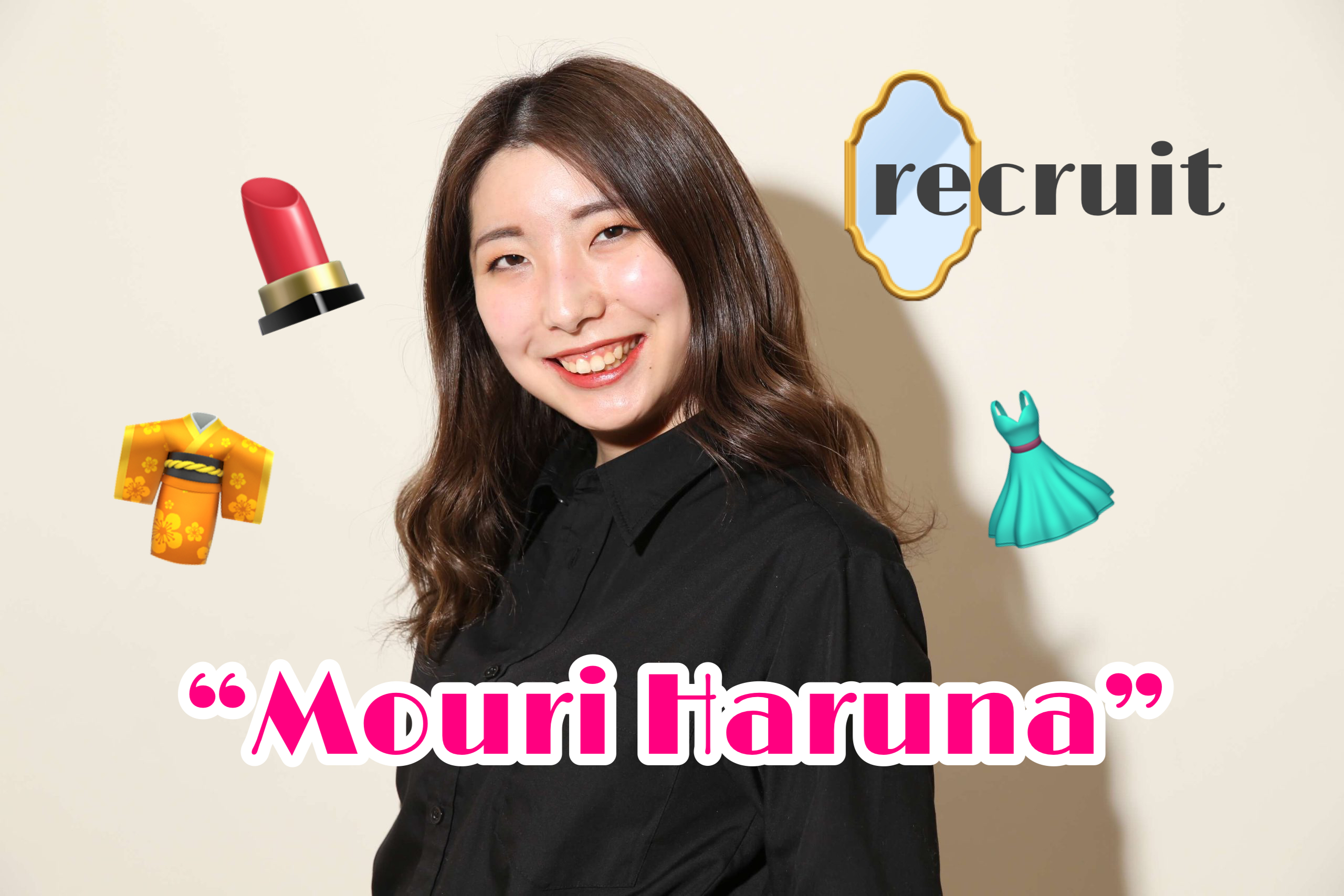 recruit】サッポロファクトリー店のヘアメイク“ 毛利春奈さん ”をご