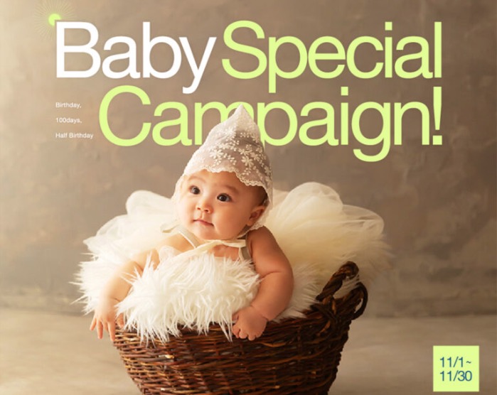 【BABY】11月Special campaign🍂