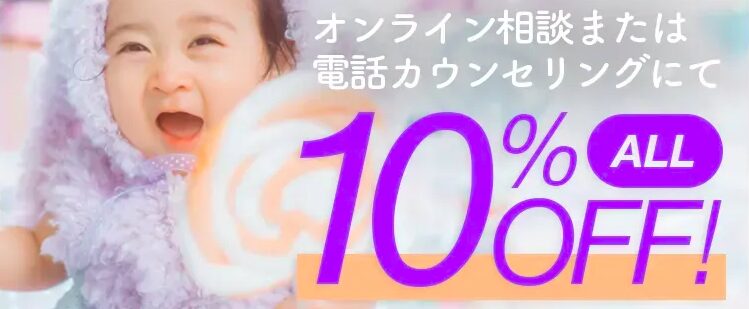 【BABY】WEBから「好きな時間」に「好きな時間」でオンライン予約❗️